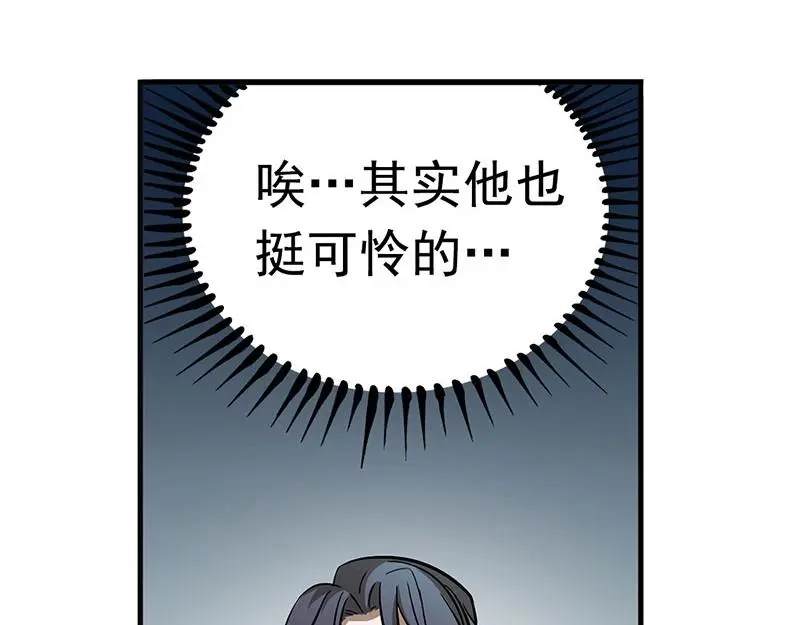 《魂兵之戈》第9话 你会消失吗 第77页
