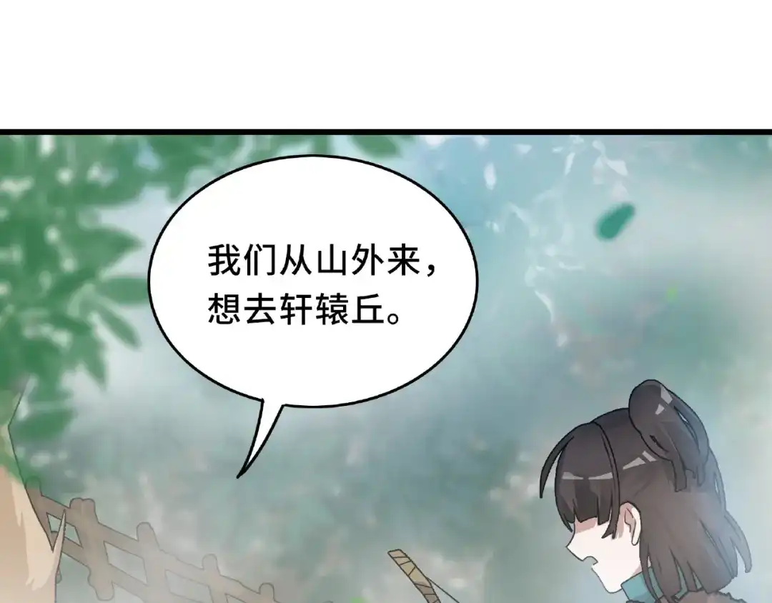 《魂兵之戈》第56话 说话的艺术（上） 第13页