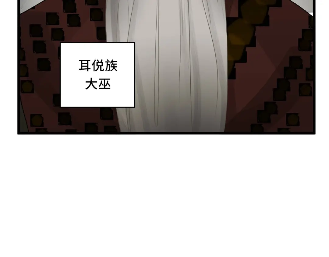 《魂兵之戈》第56话 说话的艺术（上） 第48页