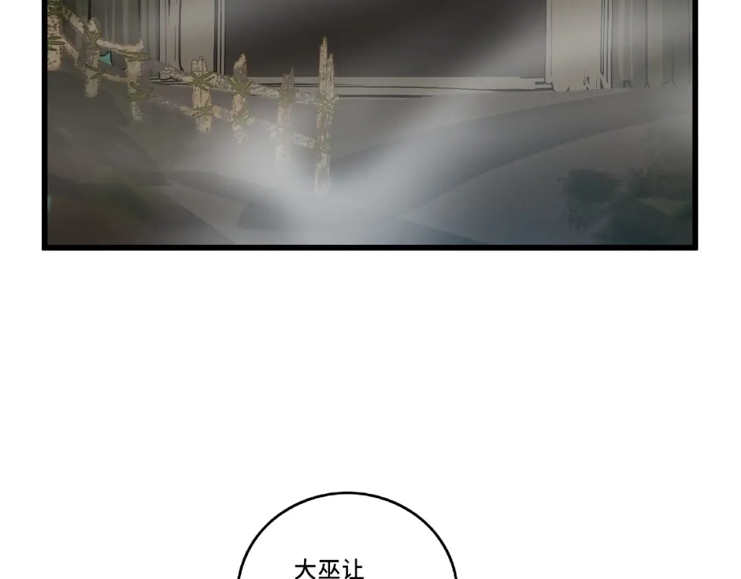 《魂兵之戈》第56话 说话的艺术（上） 第42页