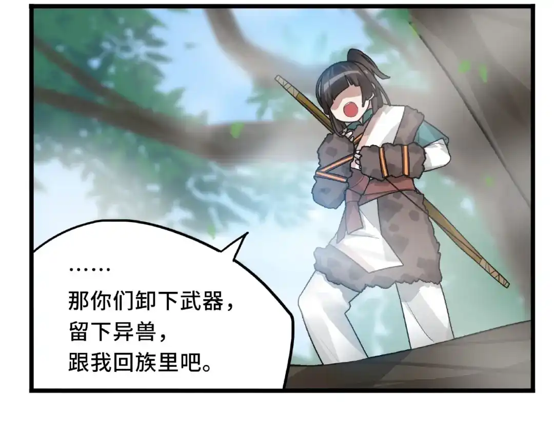 《魂兵之戈》第56话 说话的艺术（上） 第20页