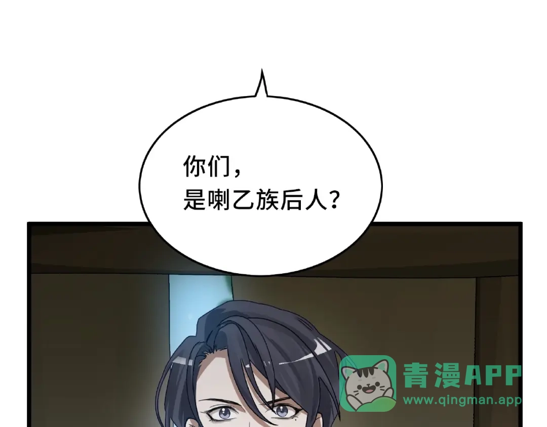 《魂兵之戈》第56话 说话的艺术（上） 第51页