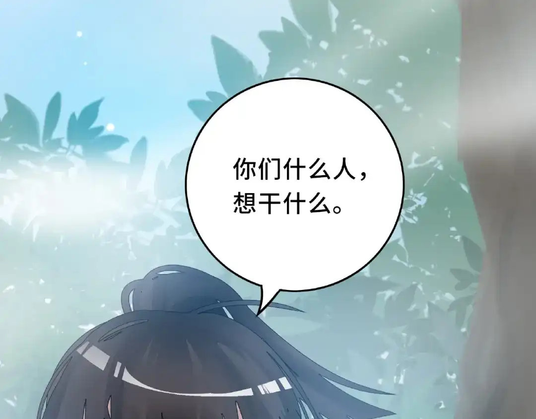 《魂兵之戈》第56话 说话的艺术（上） 第10页