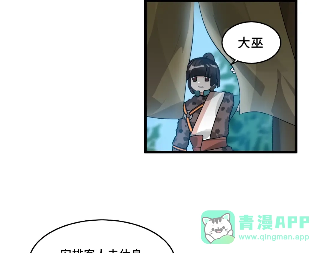 《魂兵之戈》第56话 说话的艺术（上） 第61页