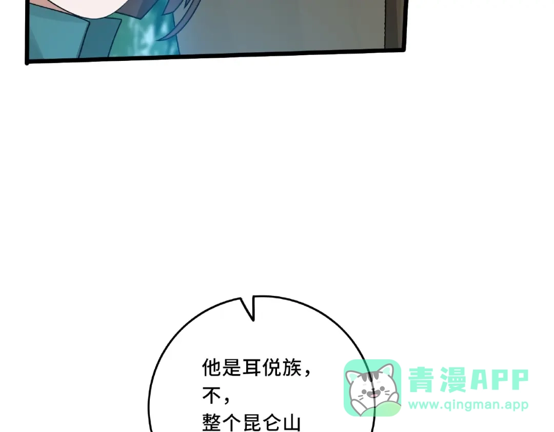 《魂兵之戈》第56话 说话的艺术（上） 第66页