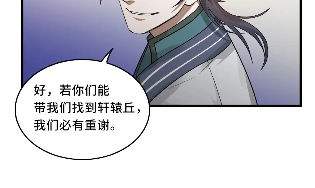 《魂兵之戈》第56话 说话的艺术（上） 第59页