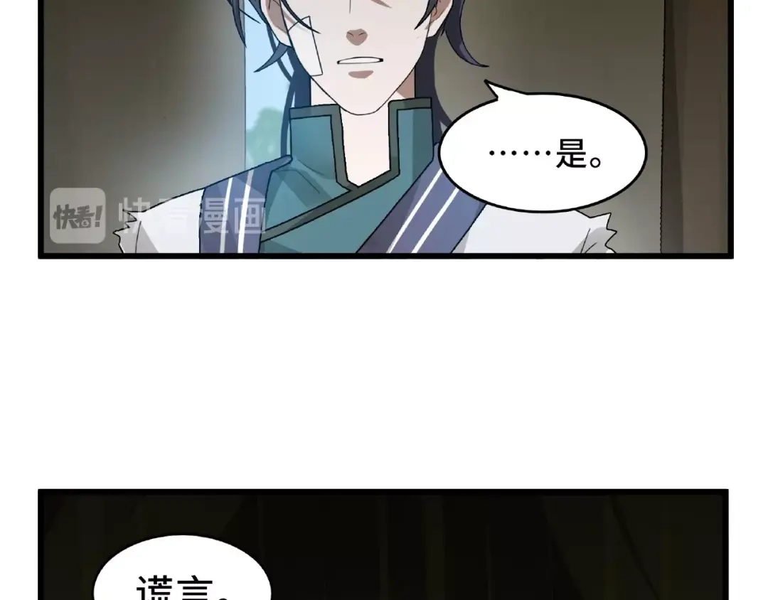 《魂兵之戈》第56话 说话的艺术（上） 第52页