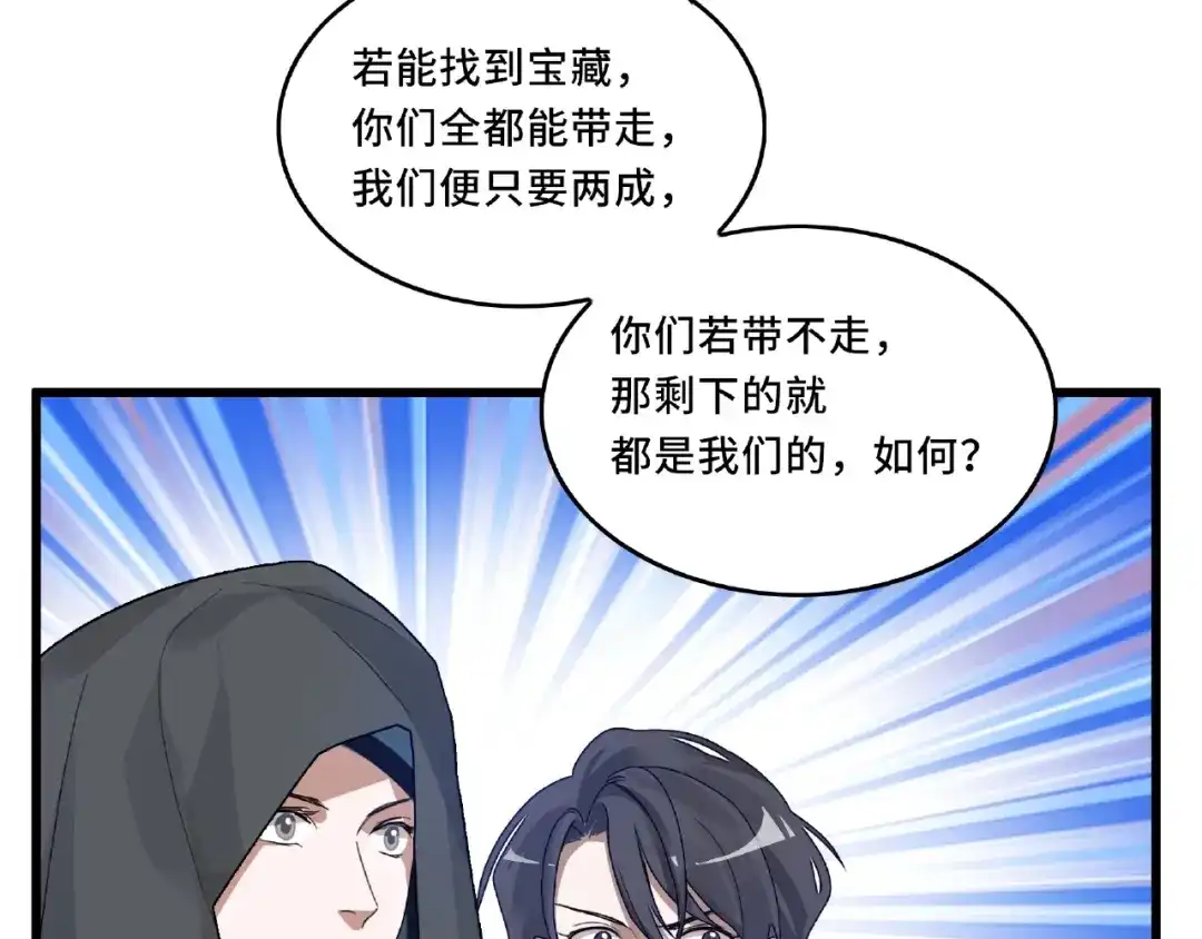 《魂兵之戈》第56话 说话的艺术（上） 第57页