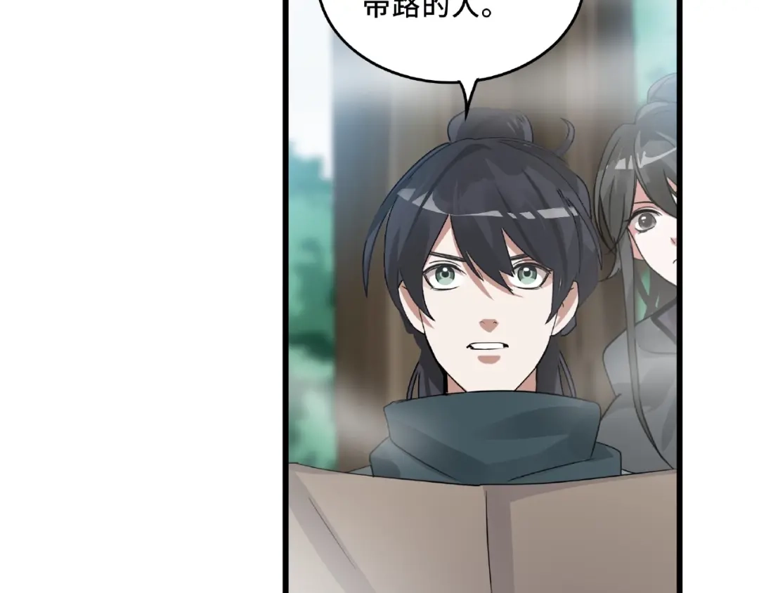 《魂兵之戈》第56话 说话的艺术（上） 第5页