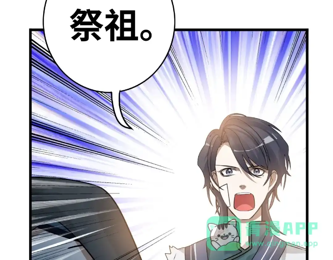 《魂兵之戈》第56话 说话的艺术（上） 第16页