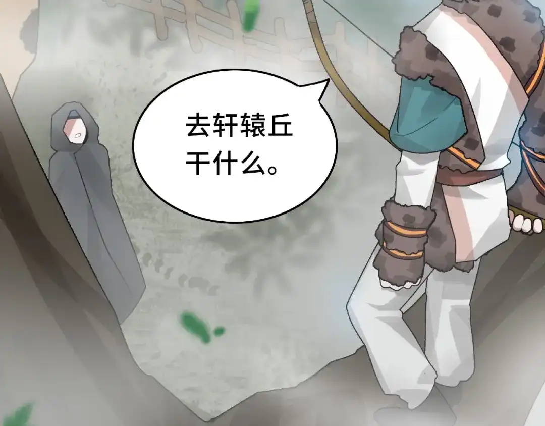 《魂兵之戈》第56话 说话的艺术（上） 第14页