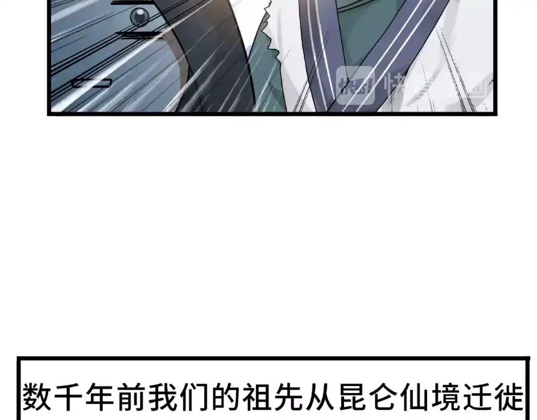 《魂兵之戈》第56话 说话的艺术（上） 第17页
