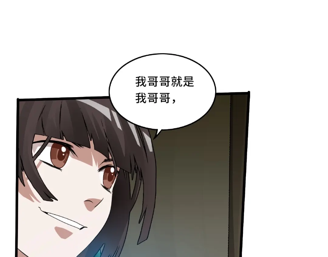 《魂兵之戈》第56话 说话的艺术（上） 第65页
