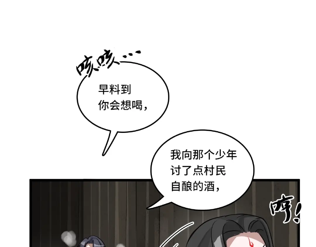 《魂兵之戈》第56话 说话的艺术（下） 第42页