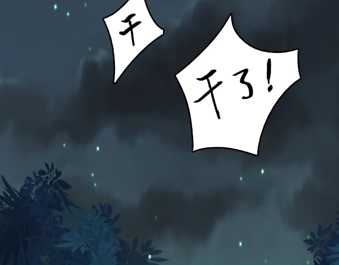 《魂兵之戈》第56话 说话的艺术（下） 第54页