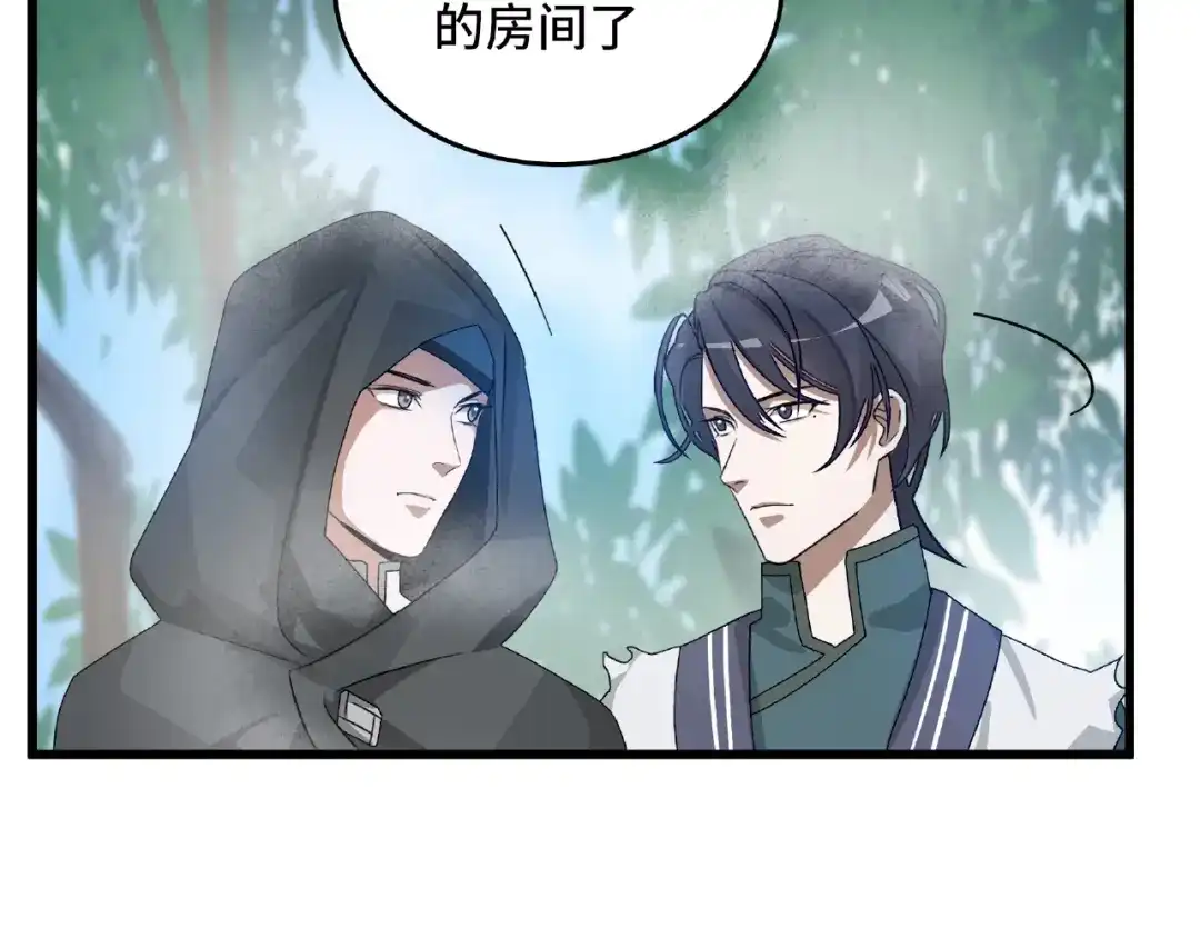 《魂兵之戈》第56话 说话的艺术（下） 第7页