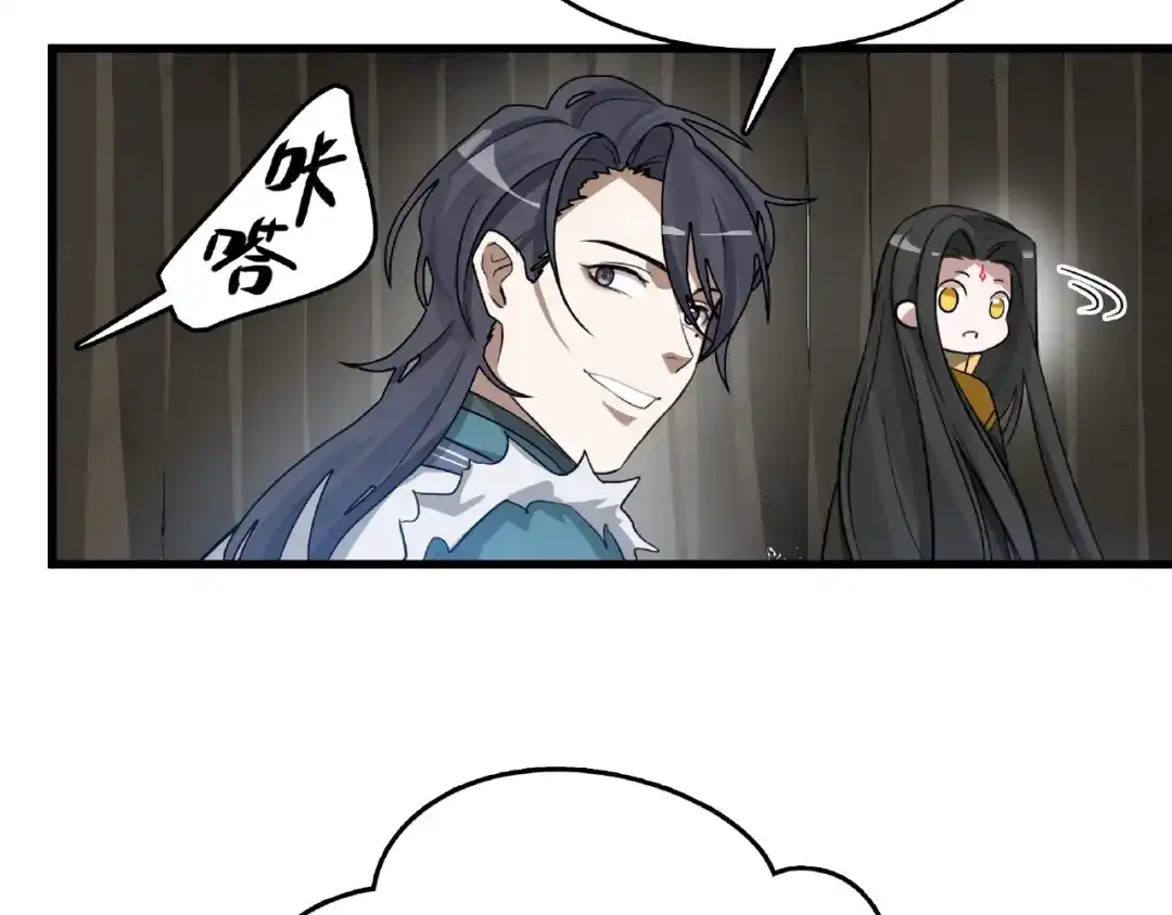《魂兵之戈》第56话 说话的艺术（下） 第44页
