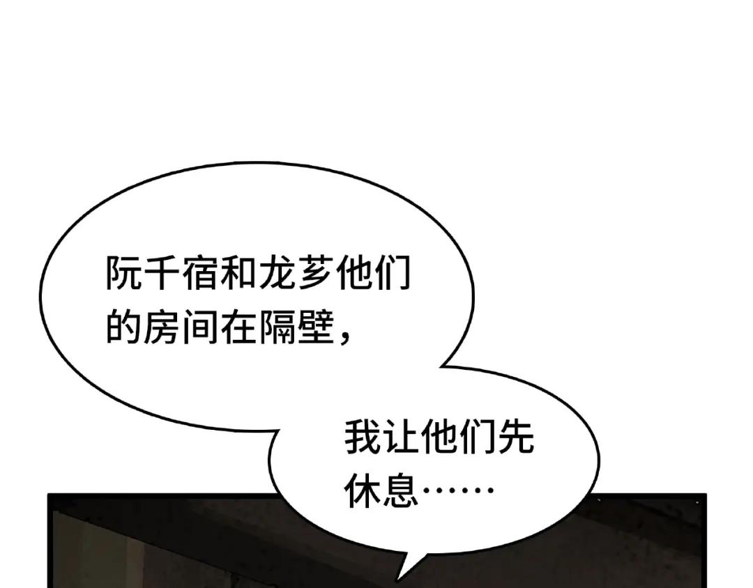 《魂兵之戈》第56话 说话的艺术（下） 第18页