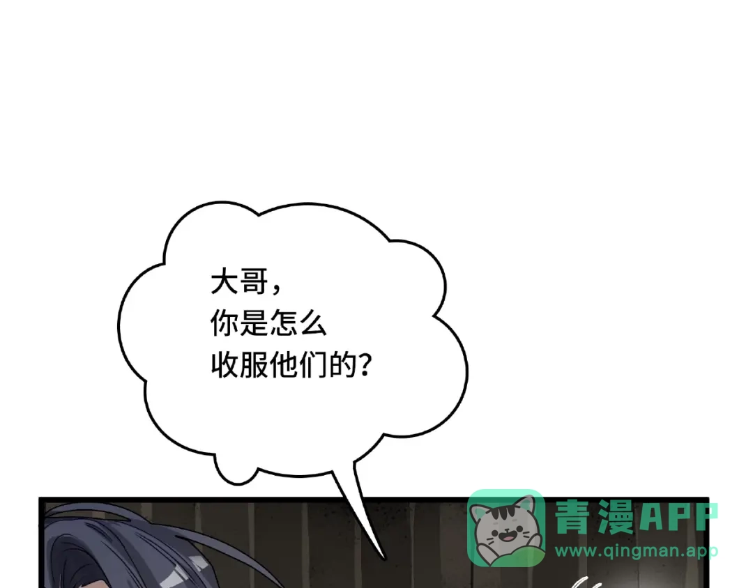 《魂兵之戈》第56话 说话的艺术（下） 第21页