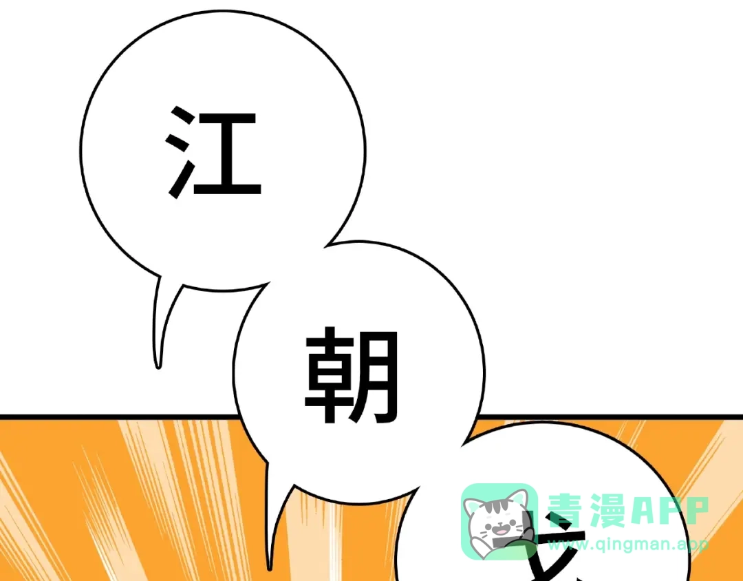 《魂兵之戈》第56话 说话的艺术（下） 第36页