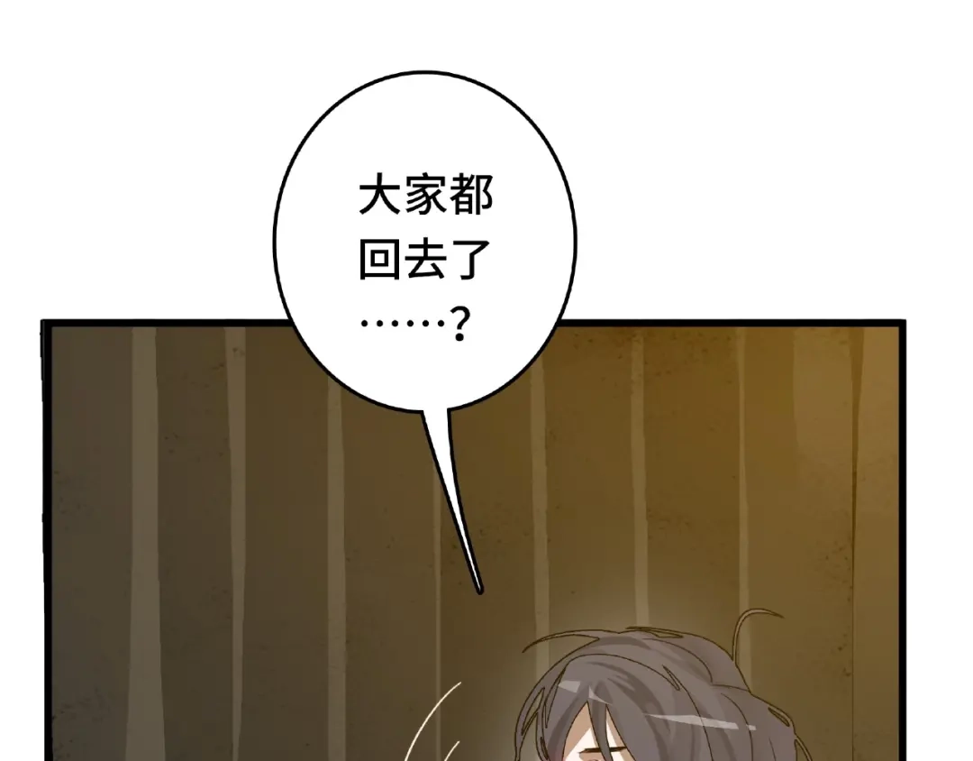 《魂兵之戈》第56话 说话的艺术（下） 第60页