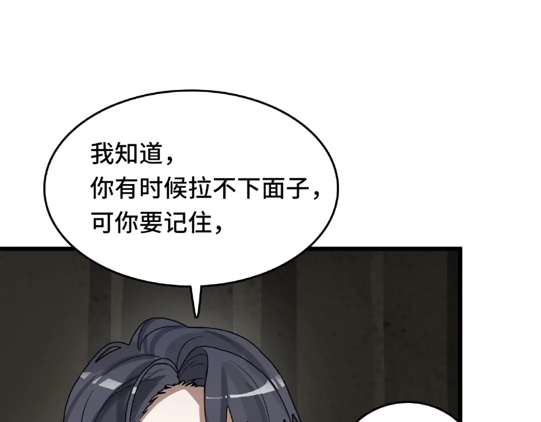 《魂兵之戈》第56话 说话的艺术（下） 第29页