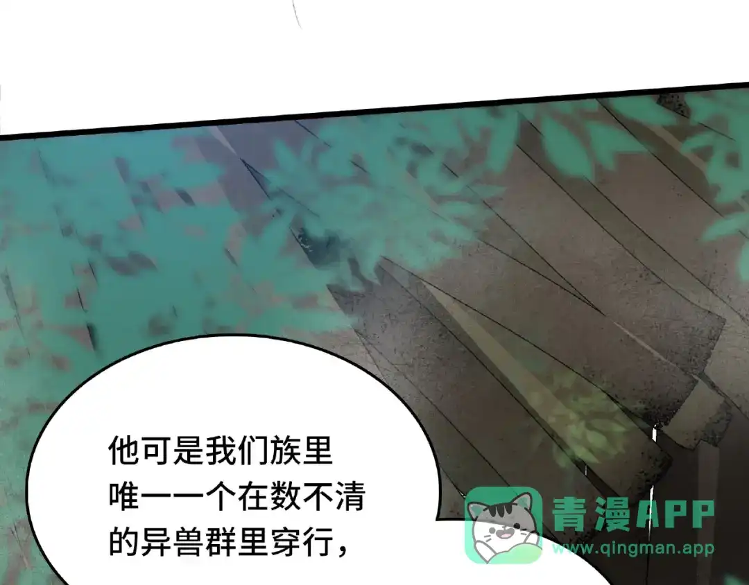 《魂兵之戈》第56话 说话的艺术（下） 第11页