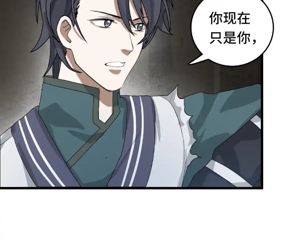 《魂兵之戈》第56话 说话的艺术（下） 第30页