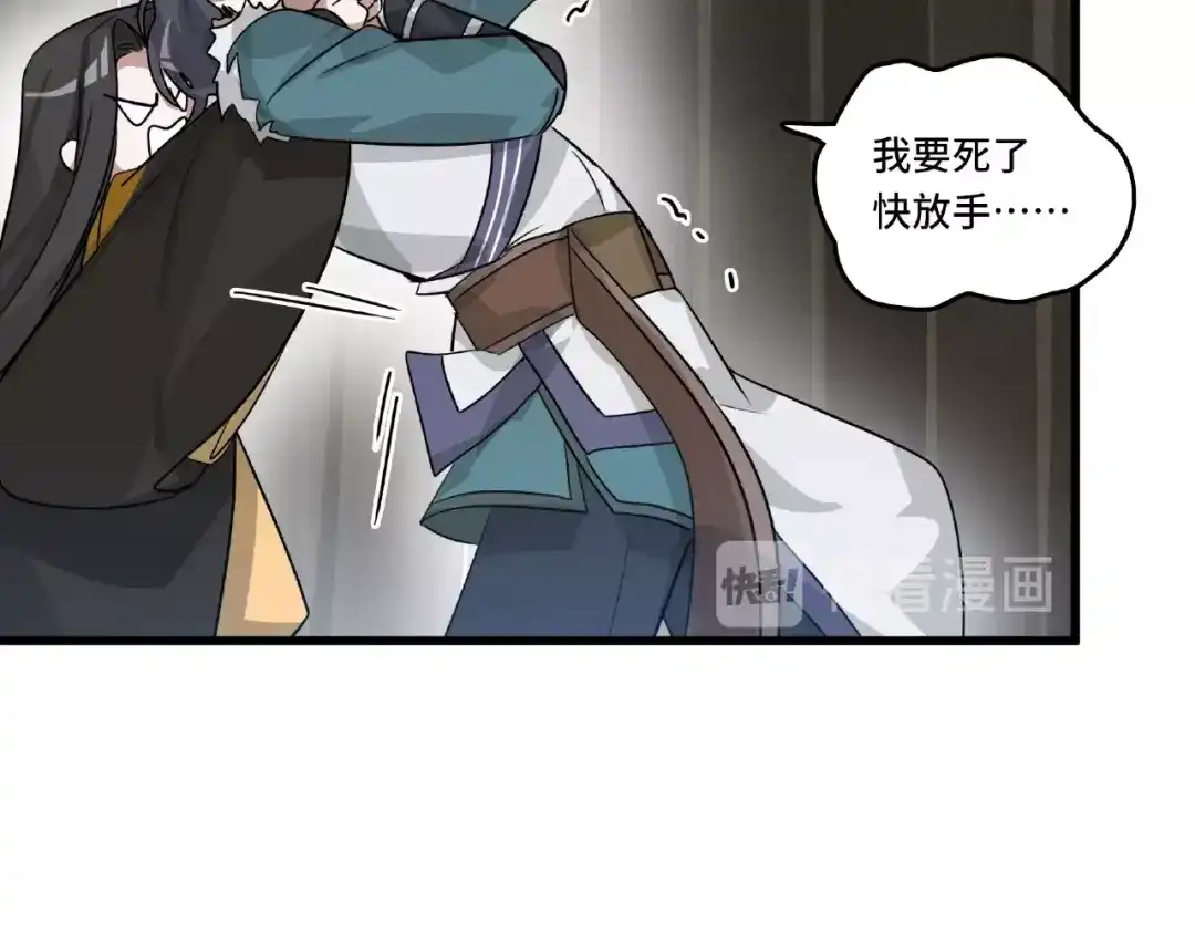 《魂兵之戈》第56话 说话的艺术（下） 第40页