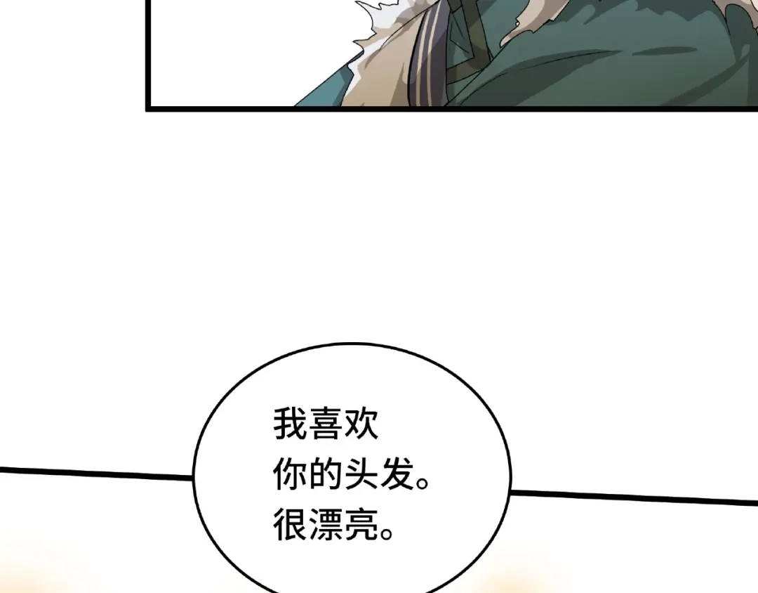 《魂兵之戈》第56话 说话的艺术（下） 第65页