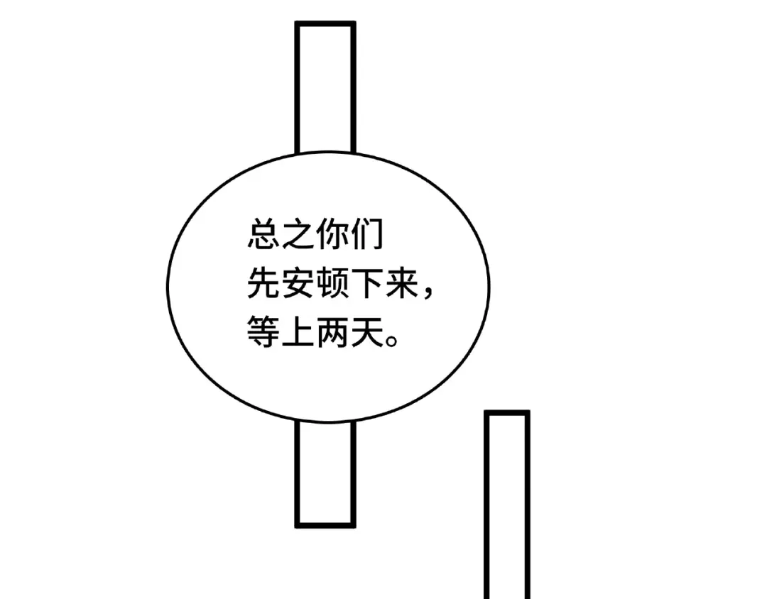 《魂兵之戈》第56话 说话的艺术（下） 第14页