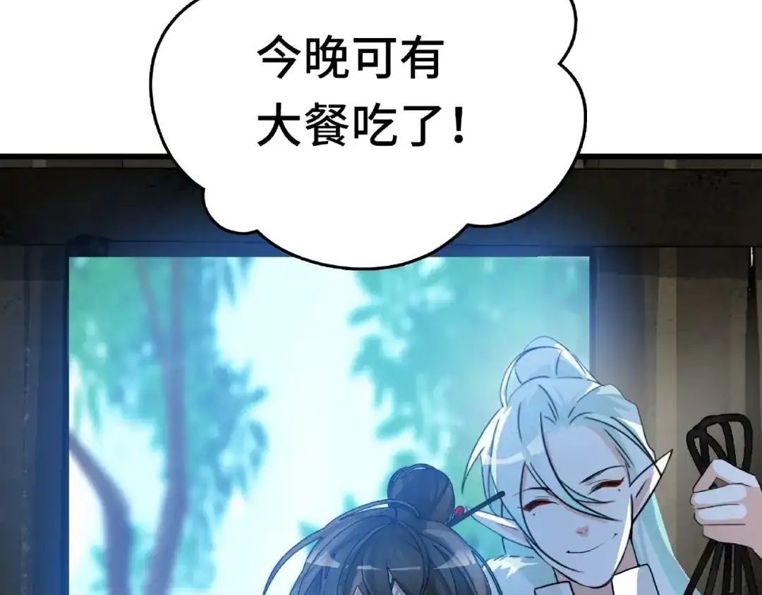 《魂兵之戈》第56话 说话的艺术（下） 第45页