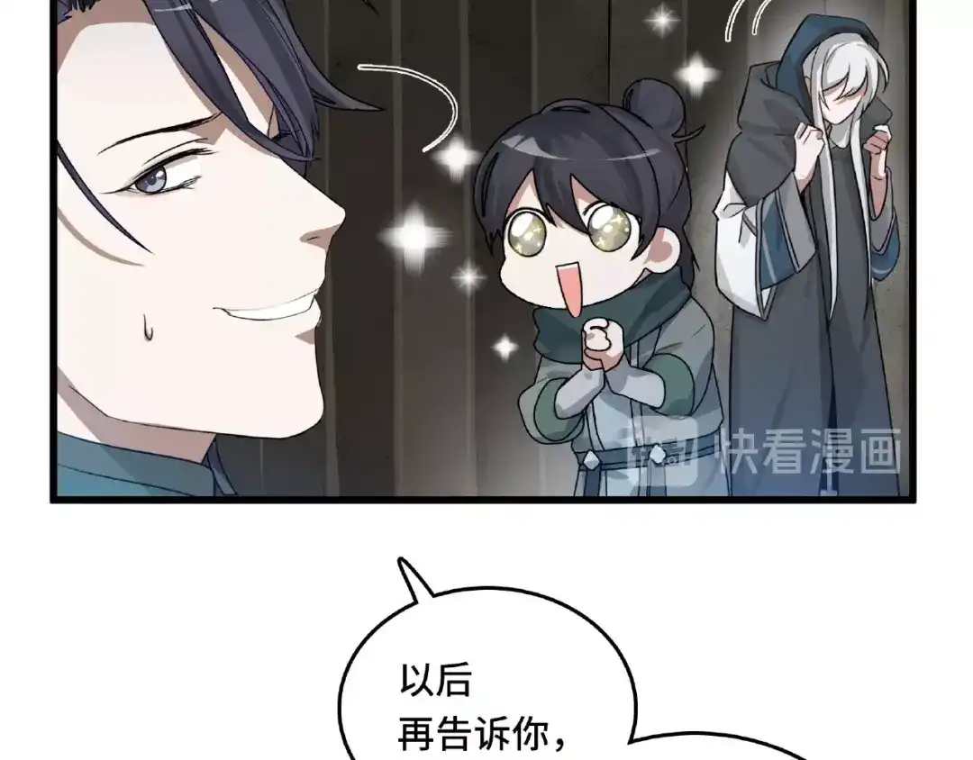 《魂兵之戈》第56话 说话的艺术（下） 第22页