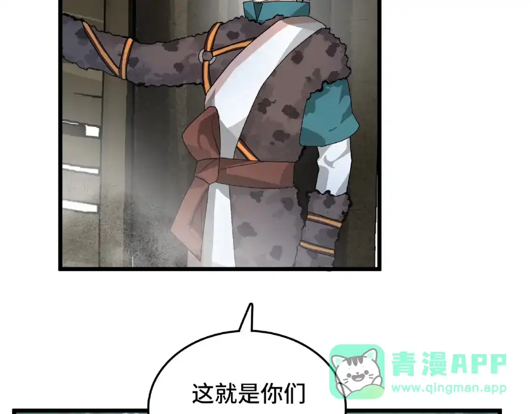 《魂兵之戈》第56话 说话的艺术（下） 第6页