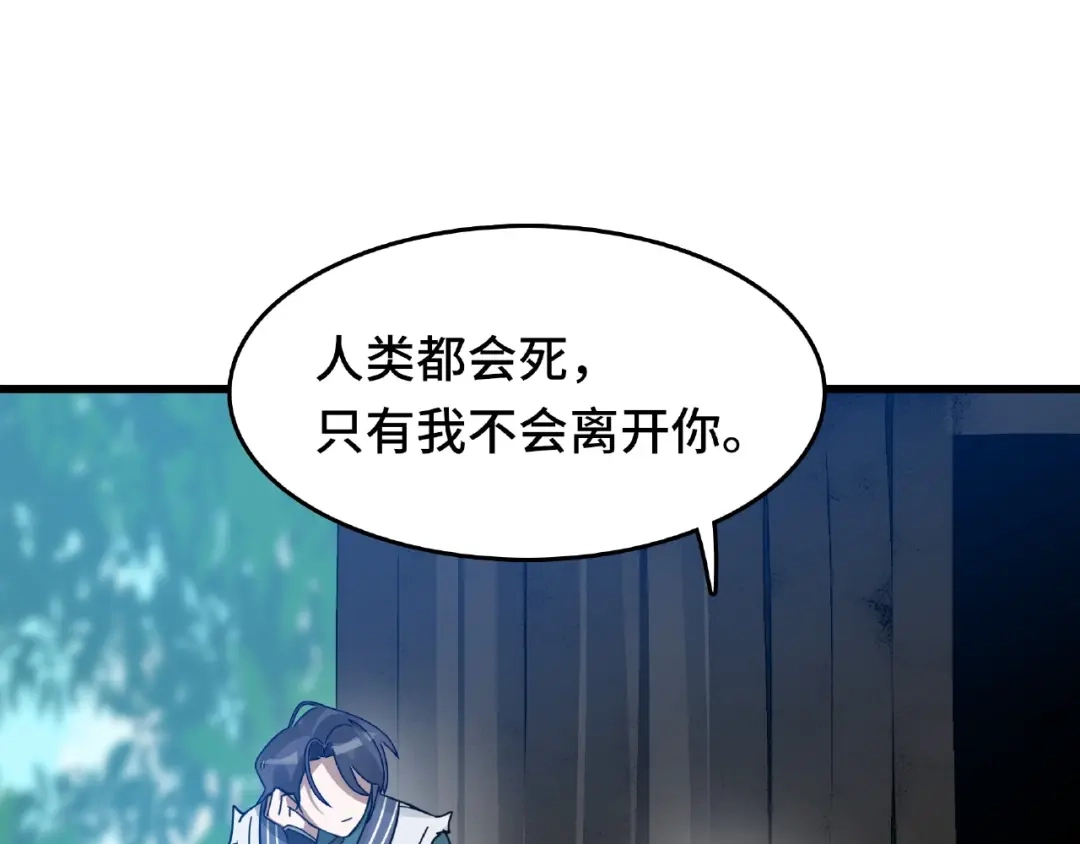《魂兵之戈》第57话 耳侻族的英雄（上） 第50页