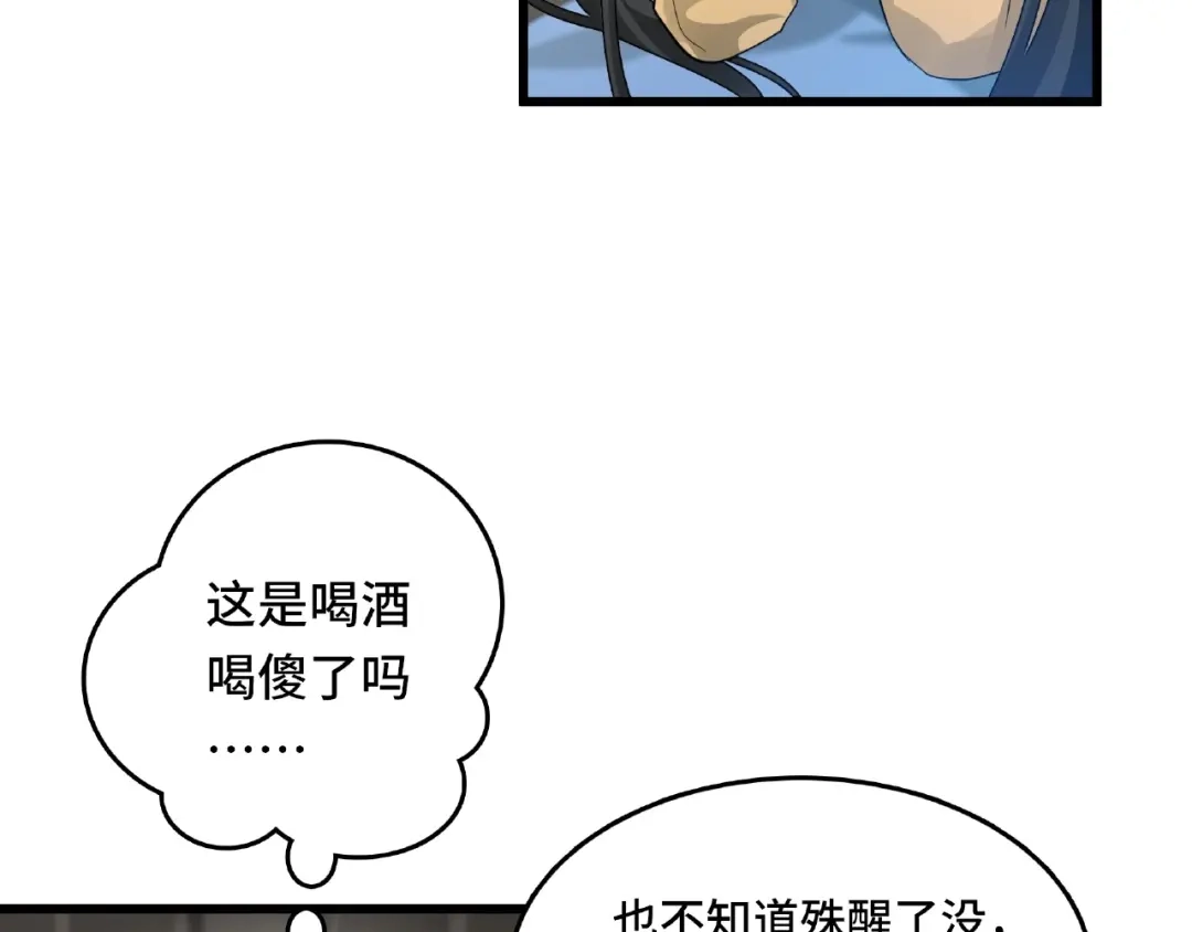 《魂兵之戈》第57话 耳侻族的英雄（上） 第10页