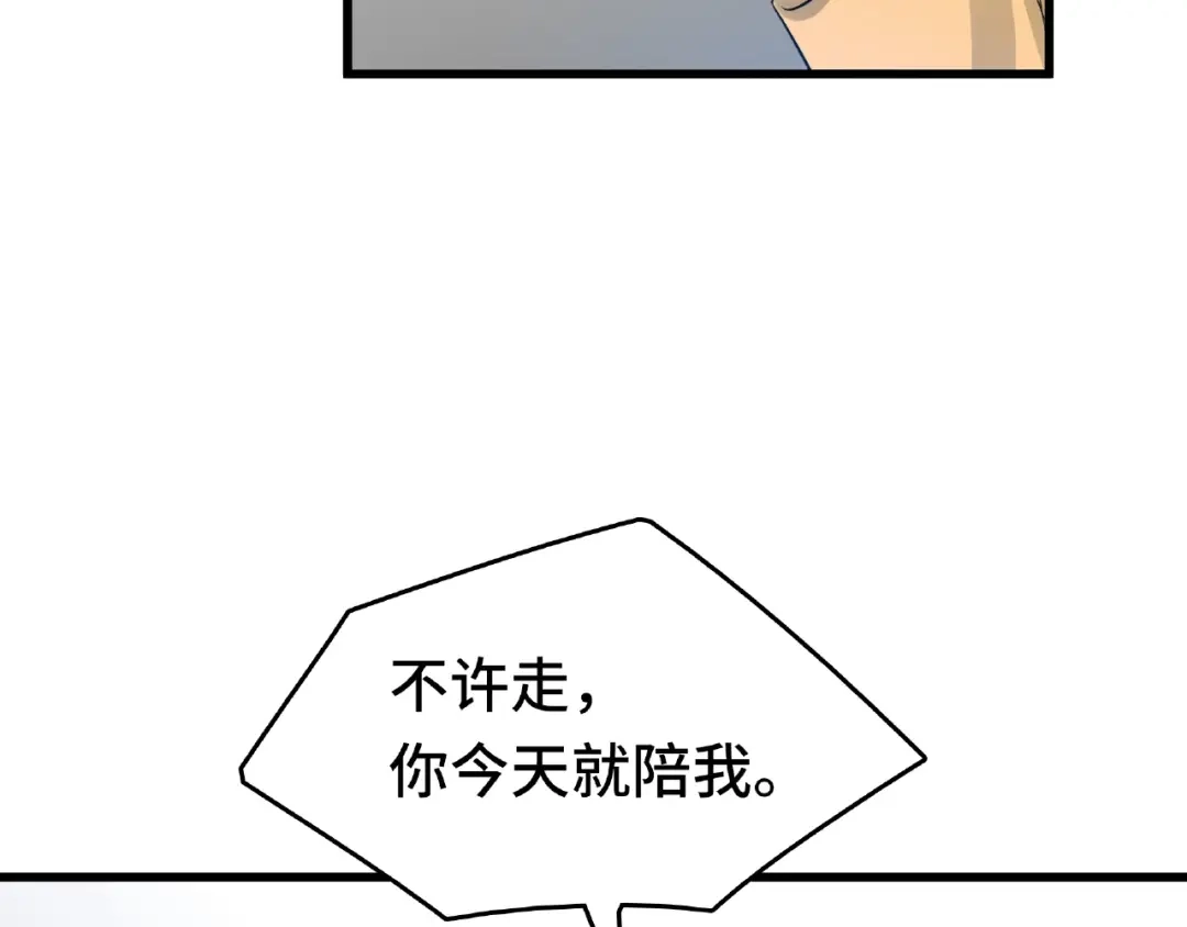 《魂兵之戈》第57话 耳侻族的英雄（上） 第14页