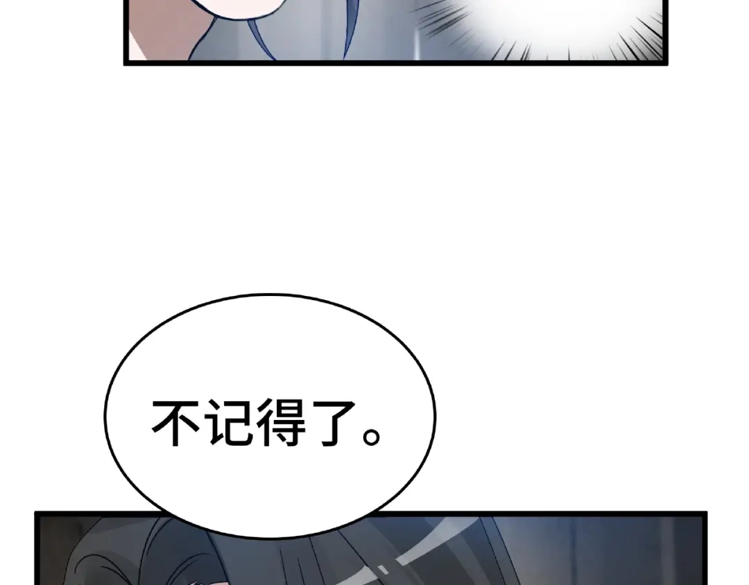 《魂兵之戈》第57话 耳侻族的英雄（上） 第27页