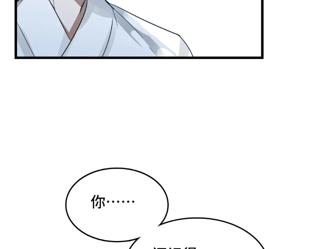 《魂兵之戈》第57话 耳侻族的英雄（上） 第25页