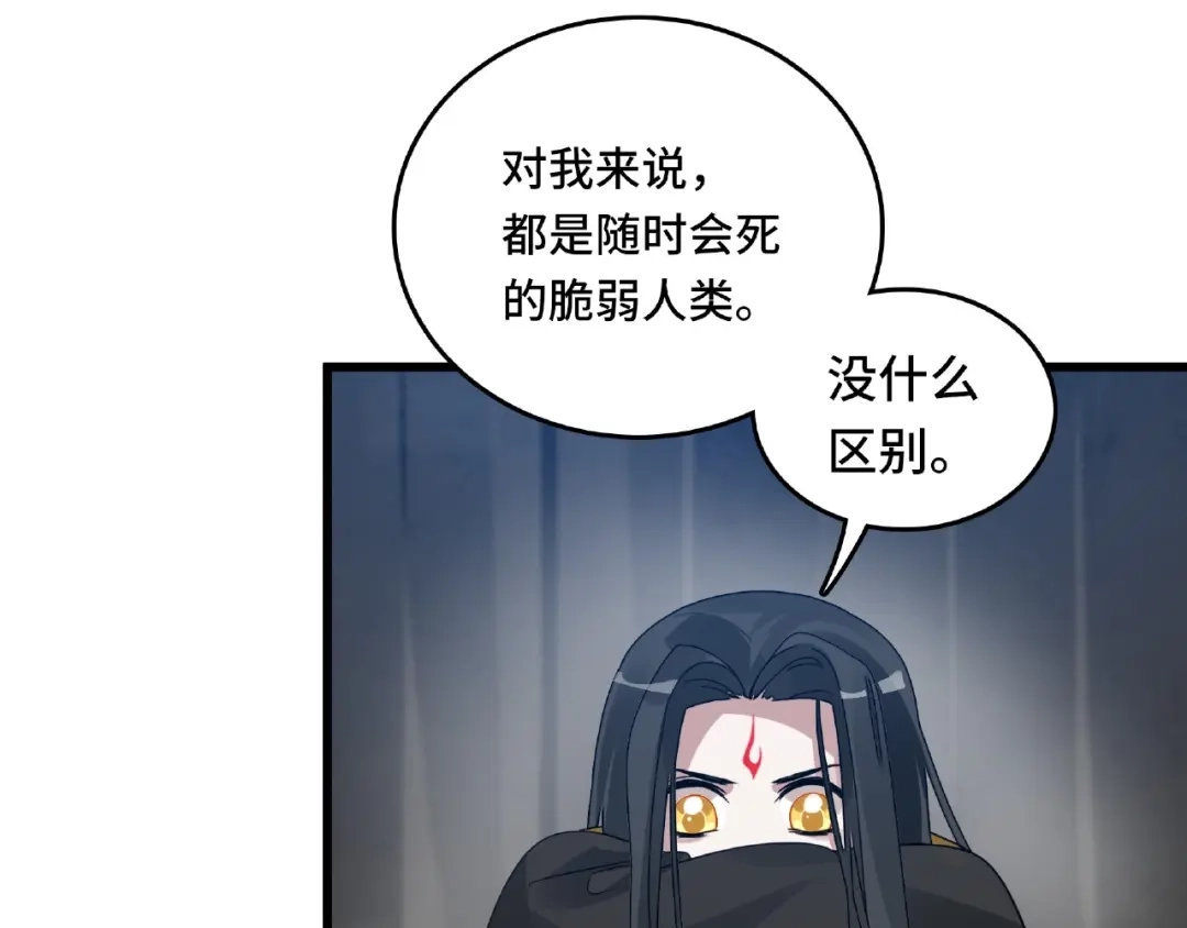 《魂兵之戈》第57话 耳侻族的英雄（上） 第48页