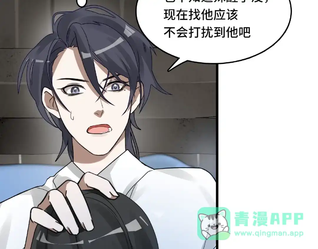 《魂兵之戈》第57话 耳侻族的英雄（上） 第11页