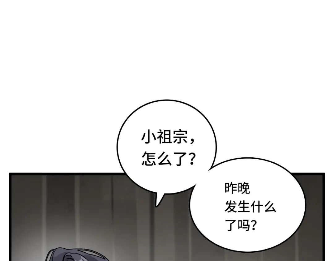 《魂兵之戈》第57话 耳侻族的英雄（上） 第7页