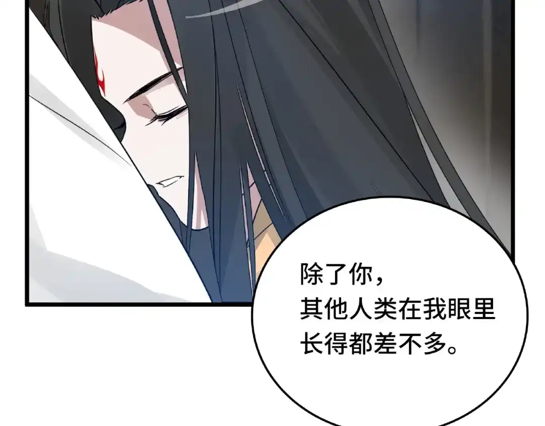 《魂兵之戈》第57话 耳侻族的英雄（上） 第28页