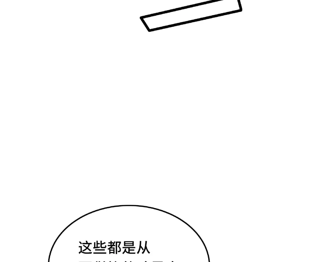 《魂兵之戈》第57话 耳侻族的英雄（上） 第35页