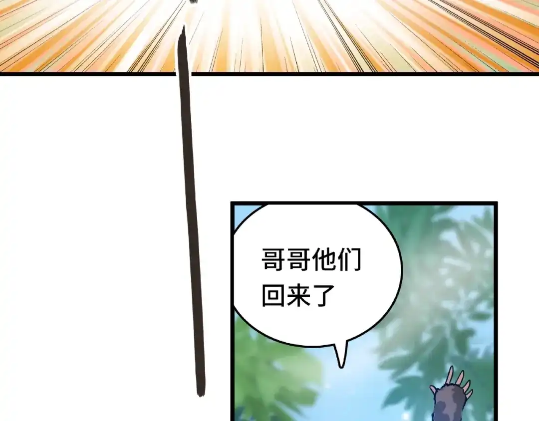 《魂兵之戈》第57话 耳侻族的英雄（上） 第54页