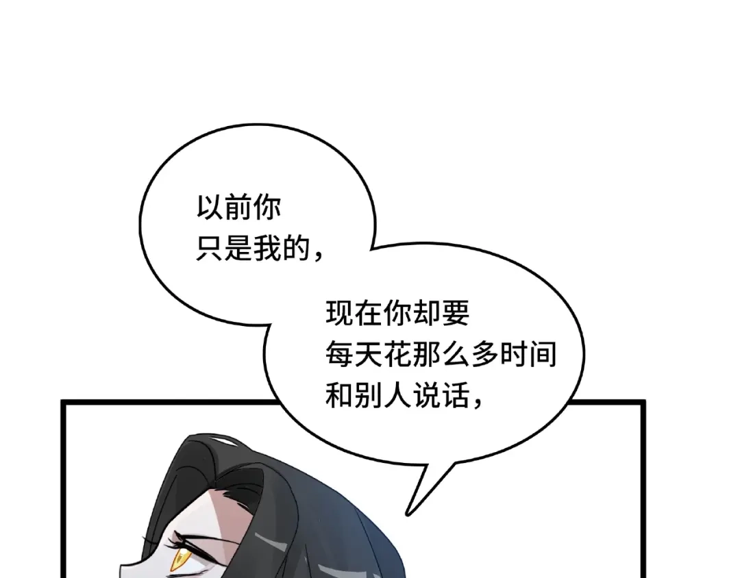 《魂兵之戈》第57话 耳侻族的英雄（上） 第22页