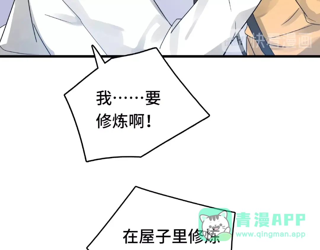 《魂兵之戈》第57话 耳侻族的英雄（上） 第16页