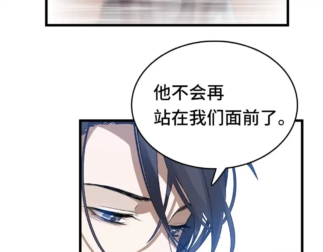 《魂兵之戈》第57话 耳侻族的英雄（上） 第33页