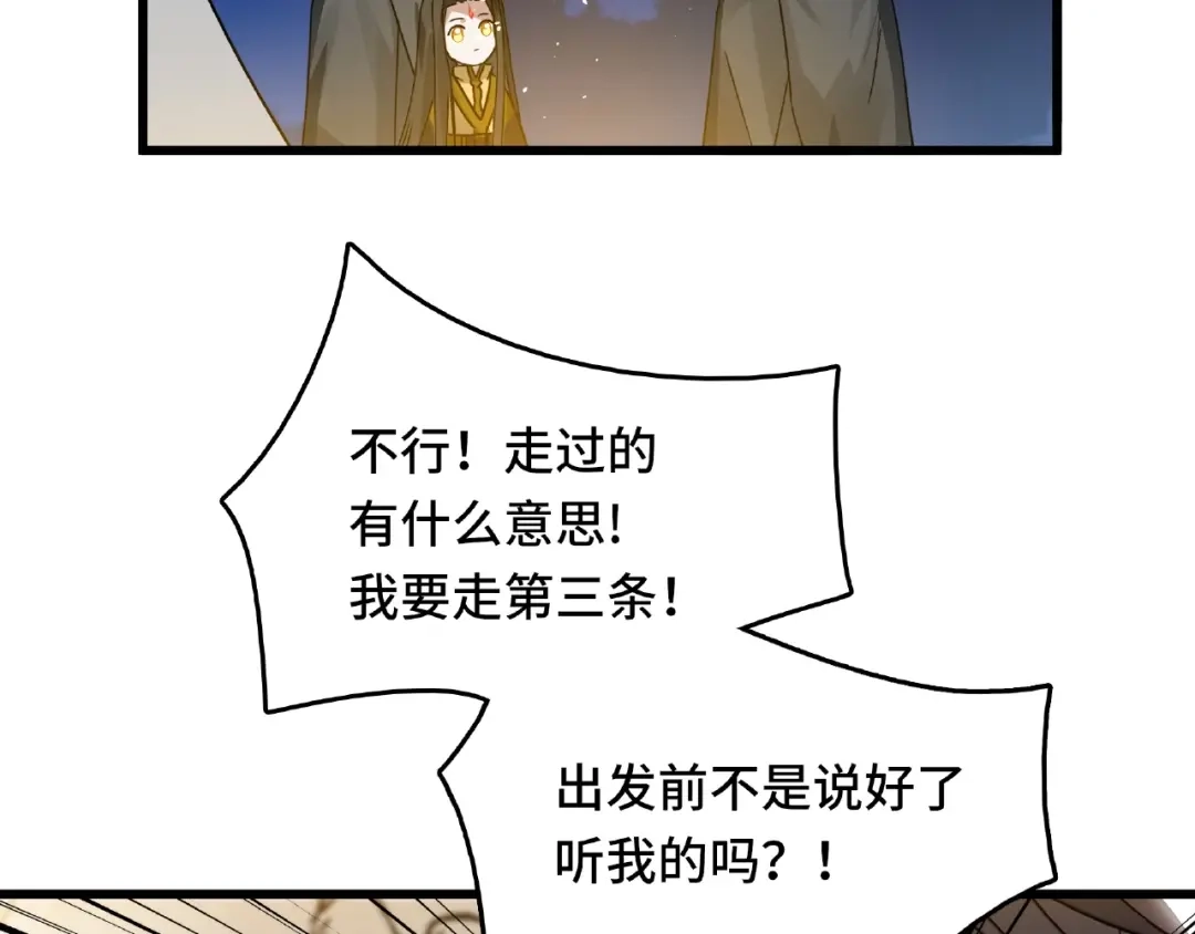 《魂兵之戈》第57话 耳侻族的英雄（下） 第28页