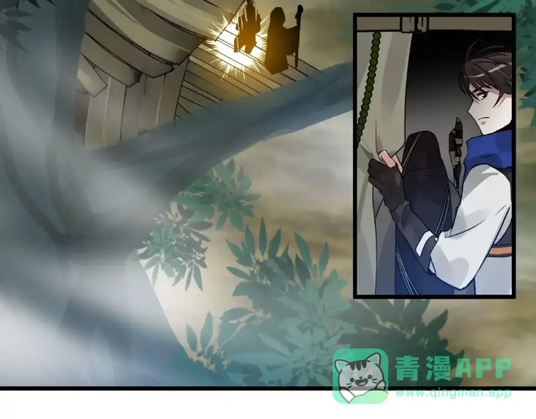 《魂兵之戈》第57话 耳侻族的英雄（下） 第16页